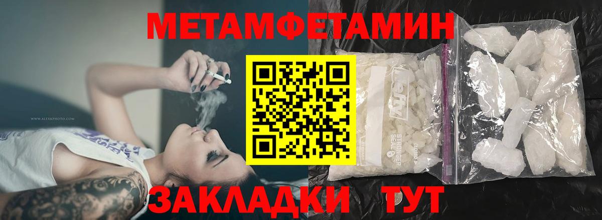 Южно-Сахалинск  Амфетамин Розовый  Вход с VPN 