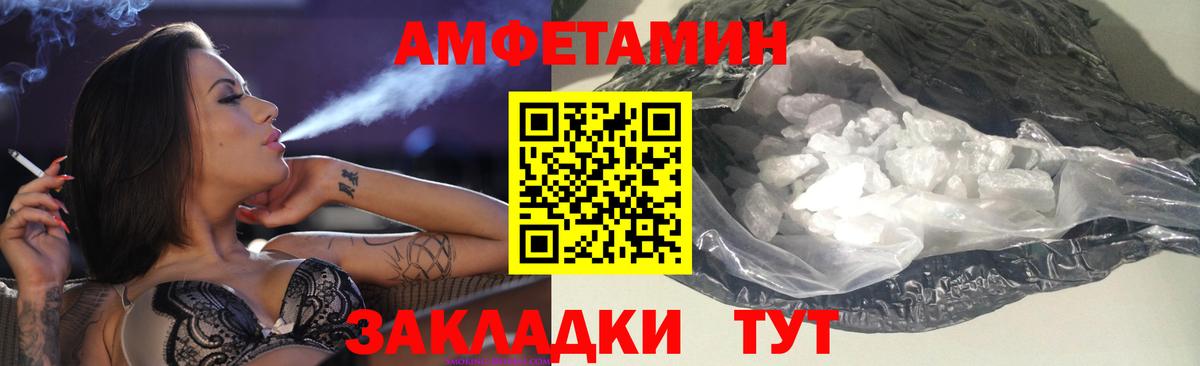 Amphetamine 97% Южно-Сахалинск