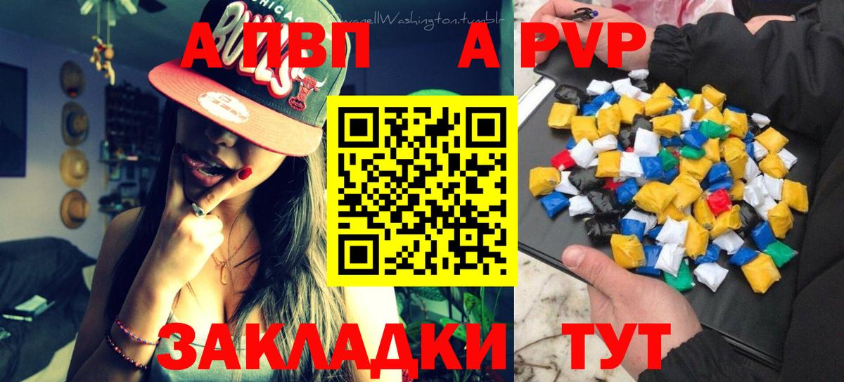 A PVP мука  A-PVP Crystall  Южно-Сахалинск  Alfa_PVP крисы CK  Вход с VPN 