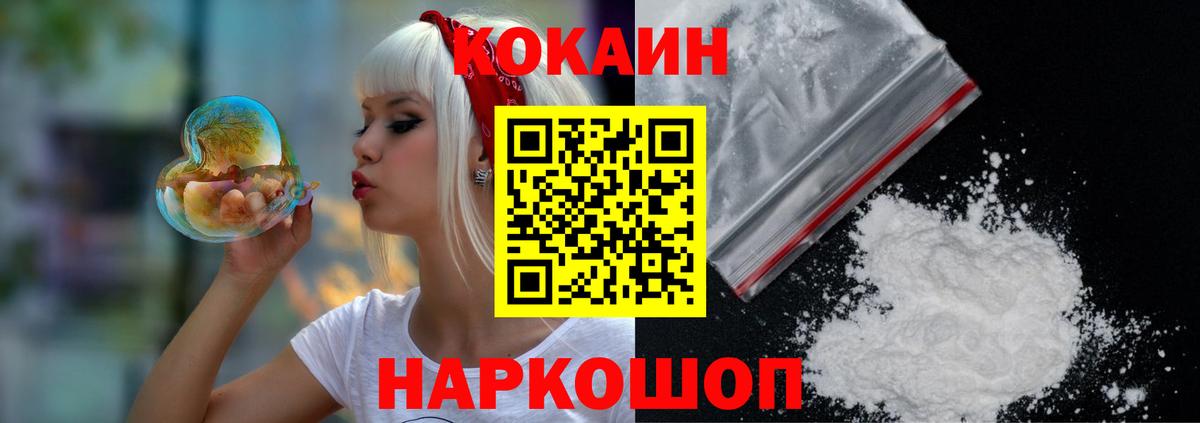 Кокаин Fish Scale  где найти наркотики  Южно-Сахалинск  Cocaine 99%  Вход с VPN 