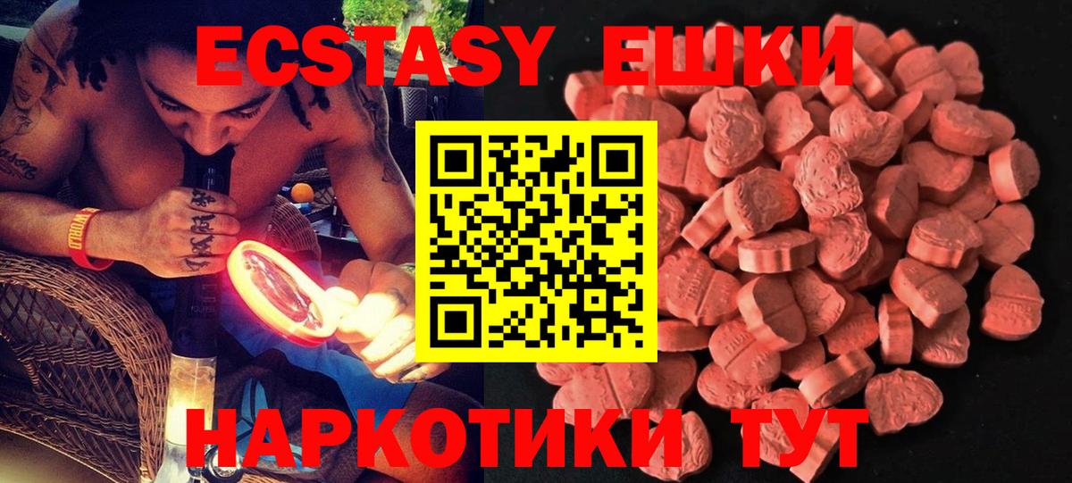 Ecstasy Philipp Plein  дарк нет официальный сайт  Южно-Сахалинск  Ecstasy Punisher  Вход с VPN    зеркало 