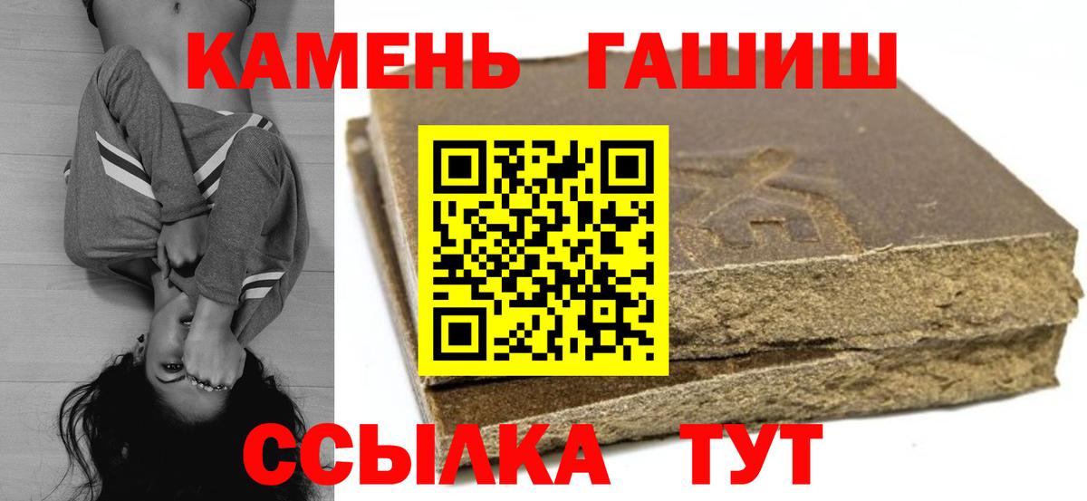 ГАШИШ 40% ТГК Южно-Сахалинск