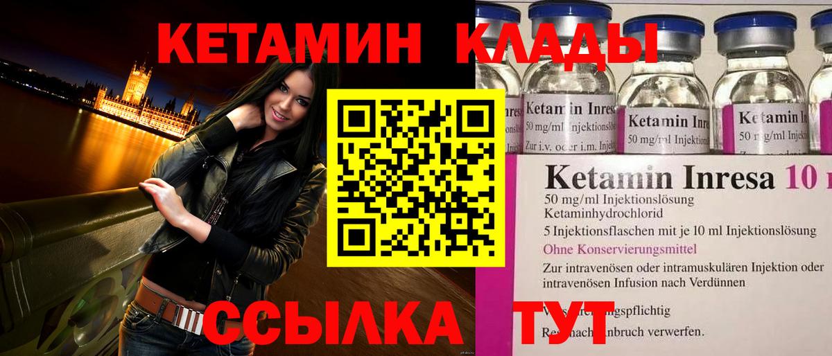 КЕТАМИН VHQ  Вход с VPN  Южно-Сахалинск  КЕТАМИН VHQ 