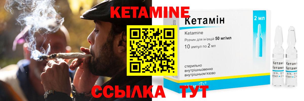Кетамин ketamine Южно-Сахалинск