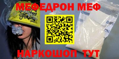 мефедрон мука Жуковский