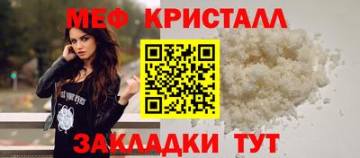 мефедрон мука Жуковский
