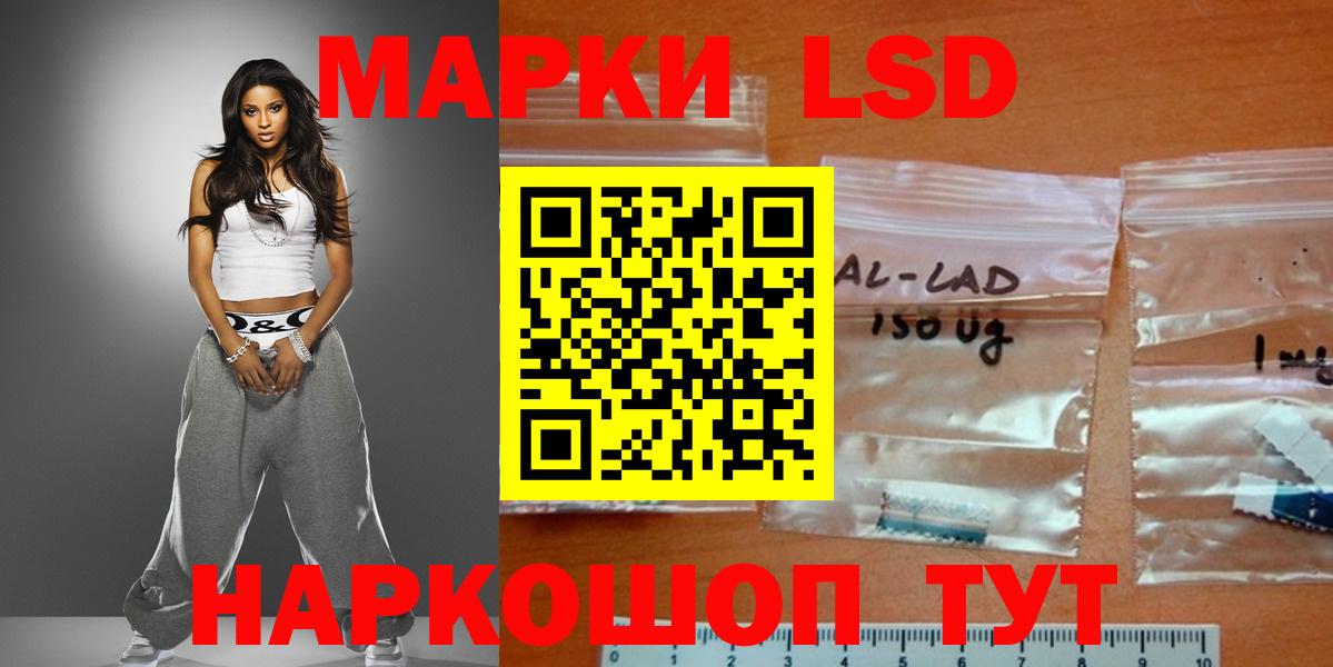 Лсд 25 экстази ecstasy Южно-Сахалинск