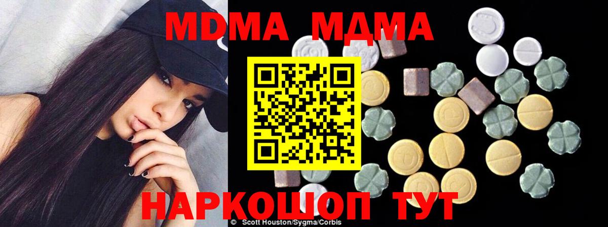 Южно-Сахалинск  MDMA Molly  Вход с VPN  МДМА crystal 