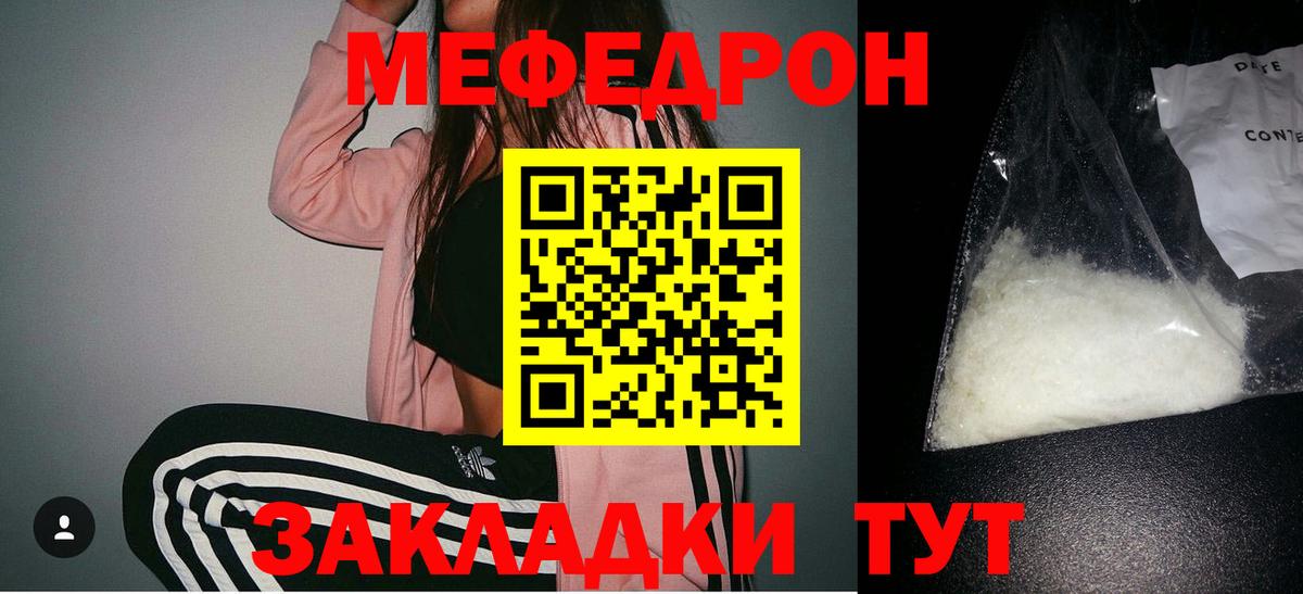 МЕФ 4 MMC  МЯУ-МЯУ  Южно-Сахалинск  Меф  наркотики  Мефедрон 4 MMC  Вход с VPN 