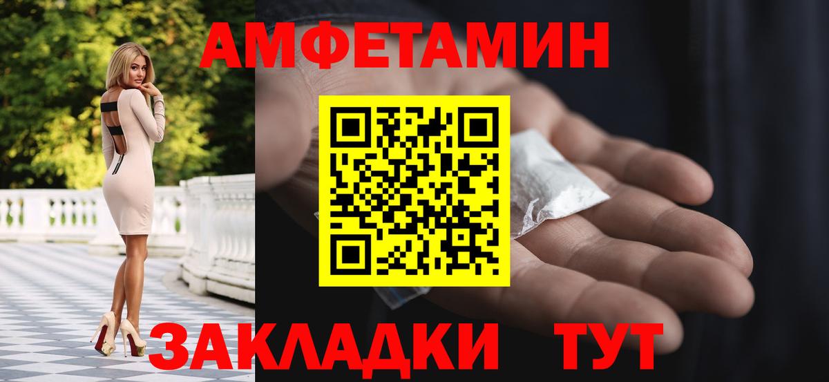 Первитин Methamphetamine Южно-Сахалинск