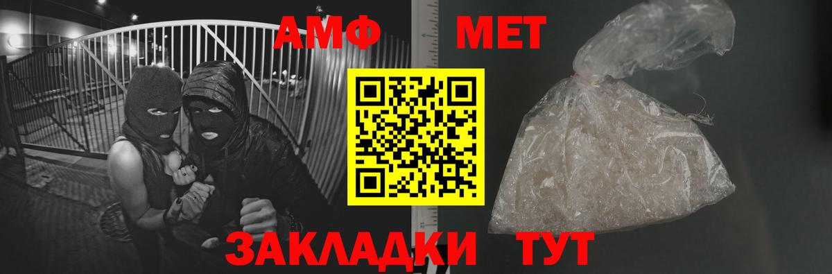 Метамфетамин винт  Вход с VPN  Южно-Сахалинск 