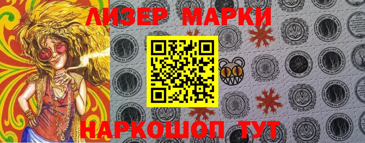 Марки 25I-NBOMe 1,5мг Южно-Сахалинск