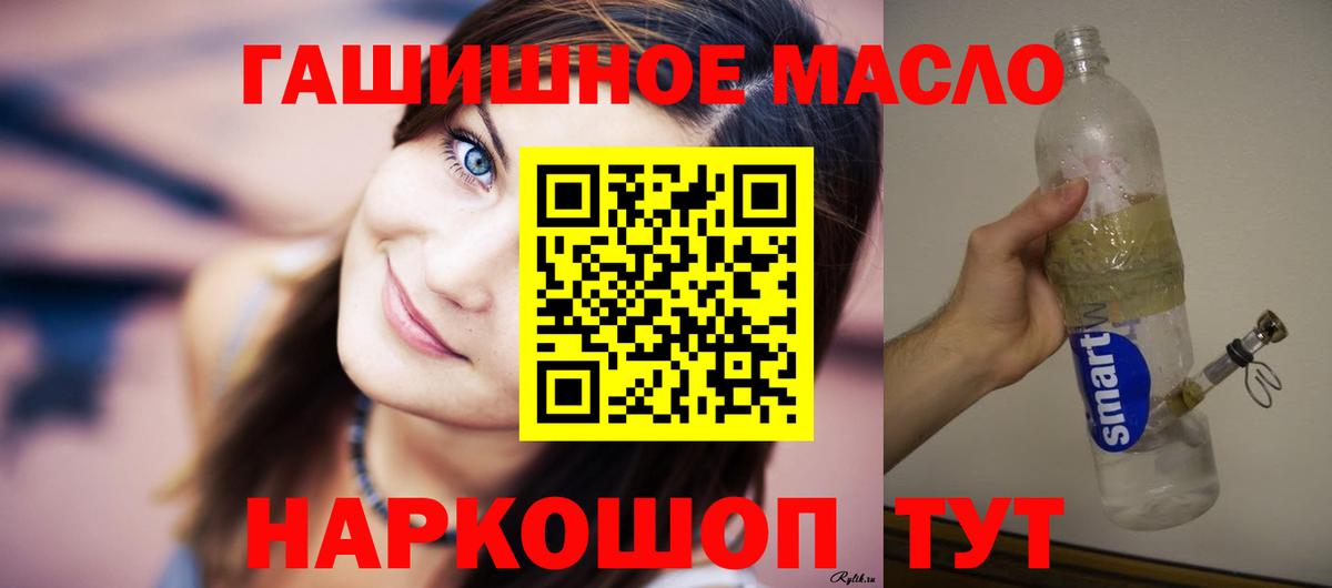 ТГК жижа Южно-Сахалинск